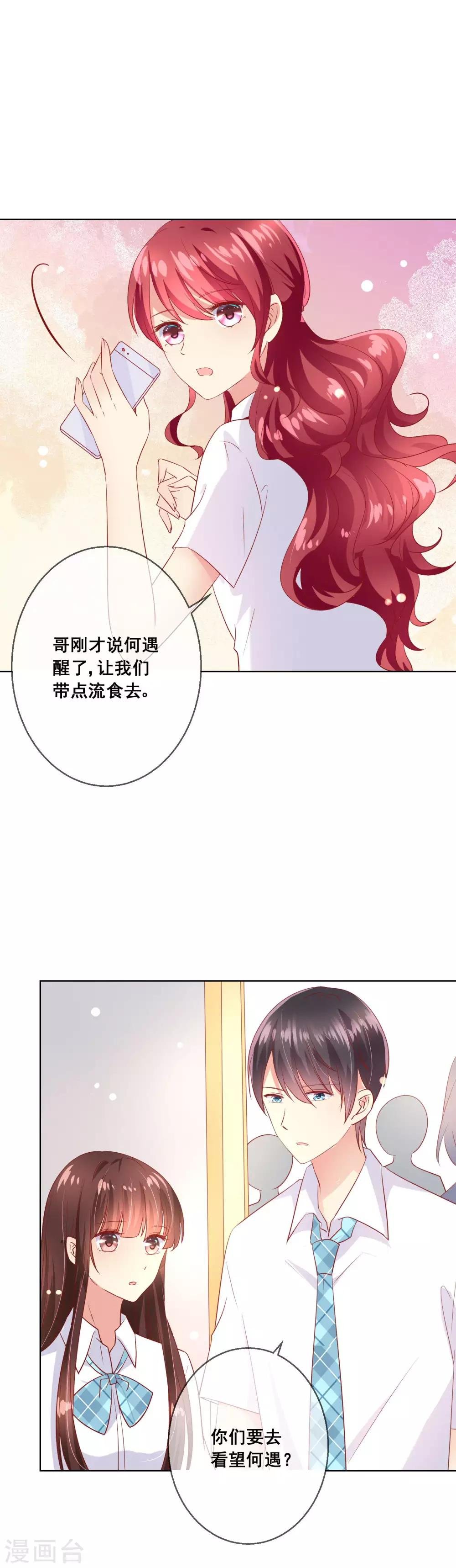 第73话 惺惺作态
