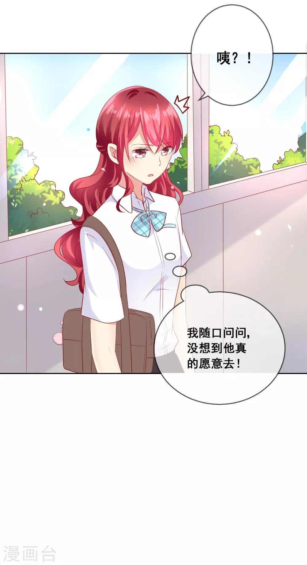 第73话 惺惺作态