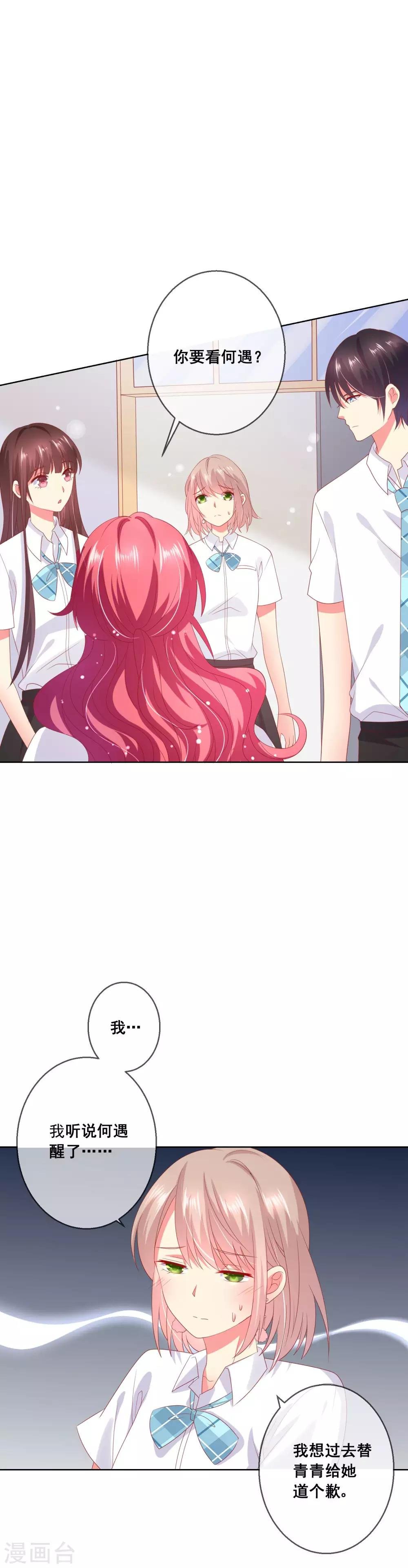 第73话 惺惺作态
