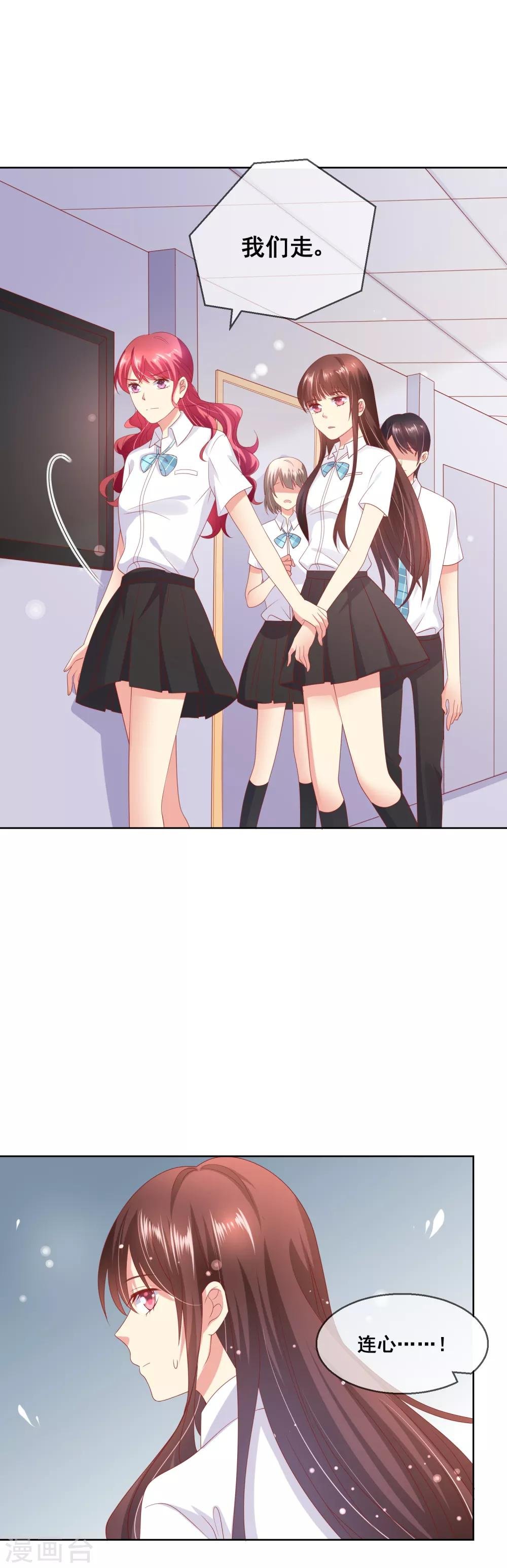第73话 惺惺作态