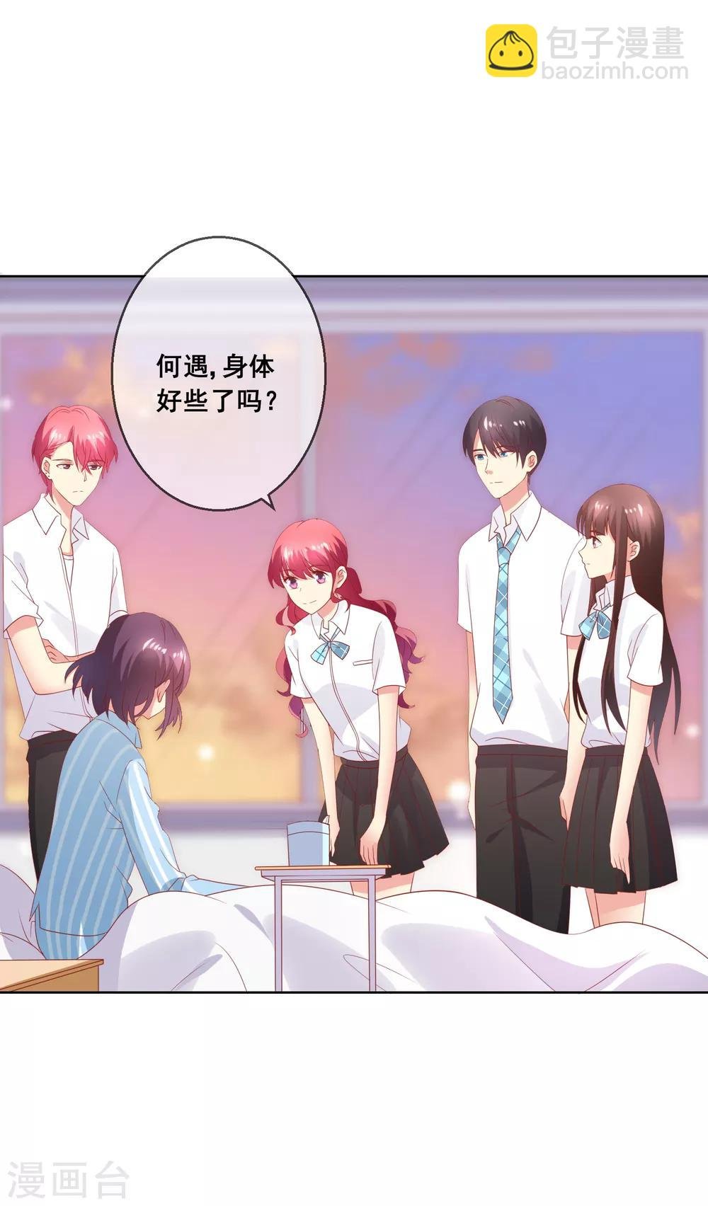 第74话 你是我的，谁都不许抢！