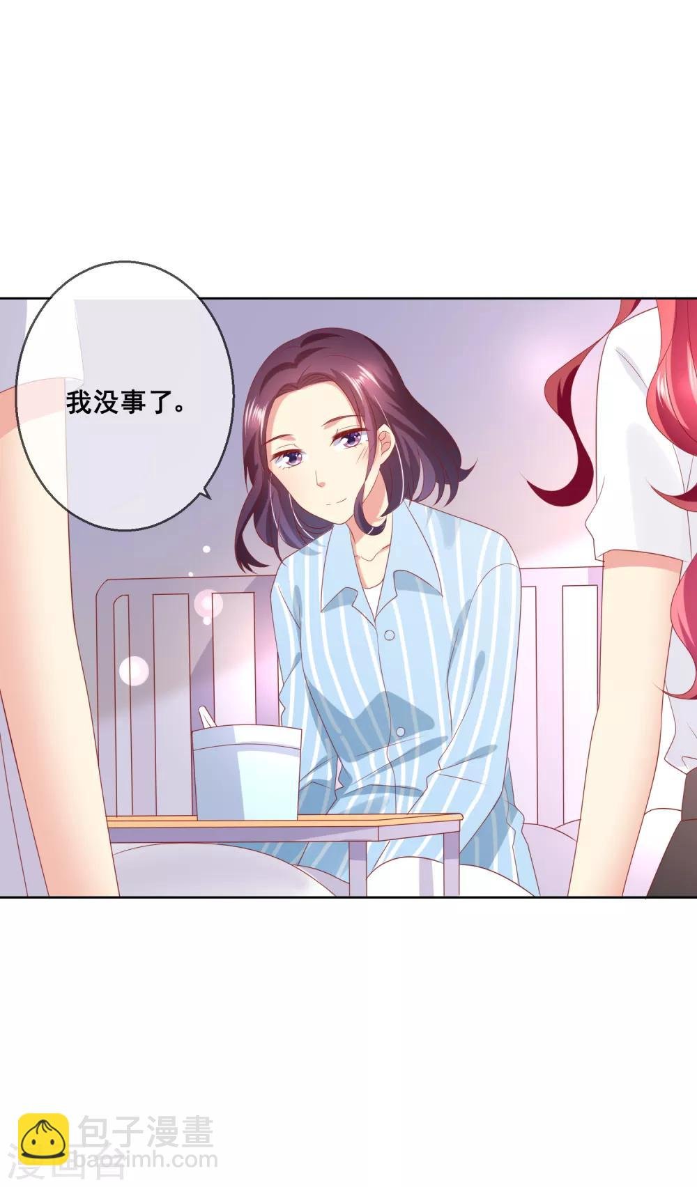 第74话 你是我的，谁都不许抢！