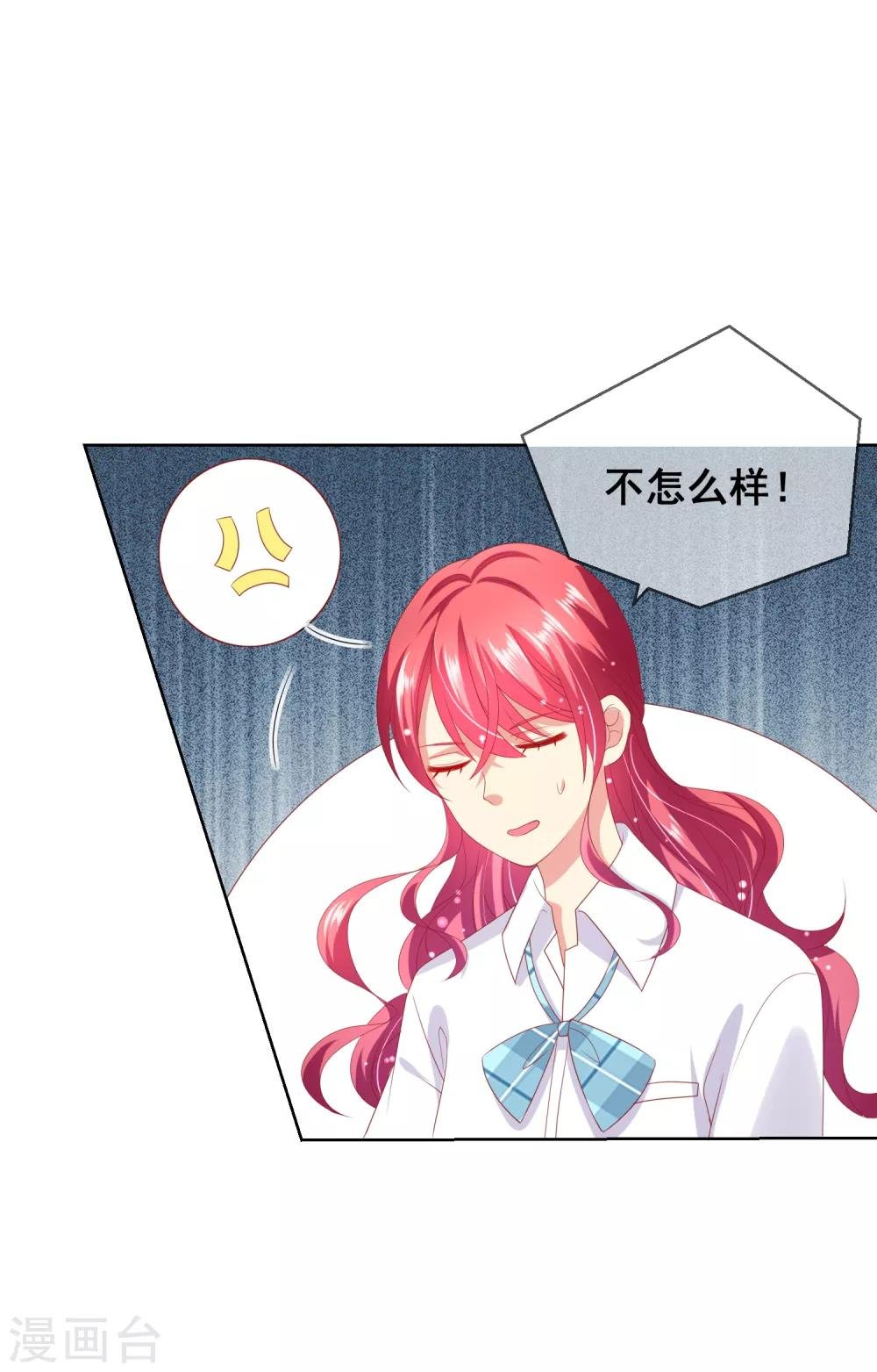 第74话 你是我的，谁都不许抢！