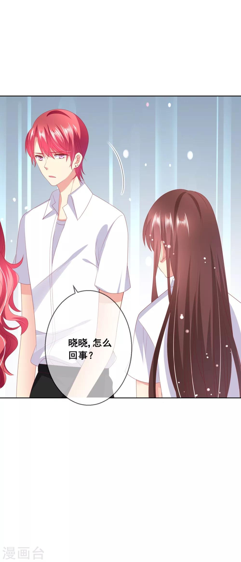 第74话 你是我的，谁都不许抢！
