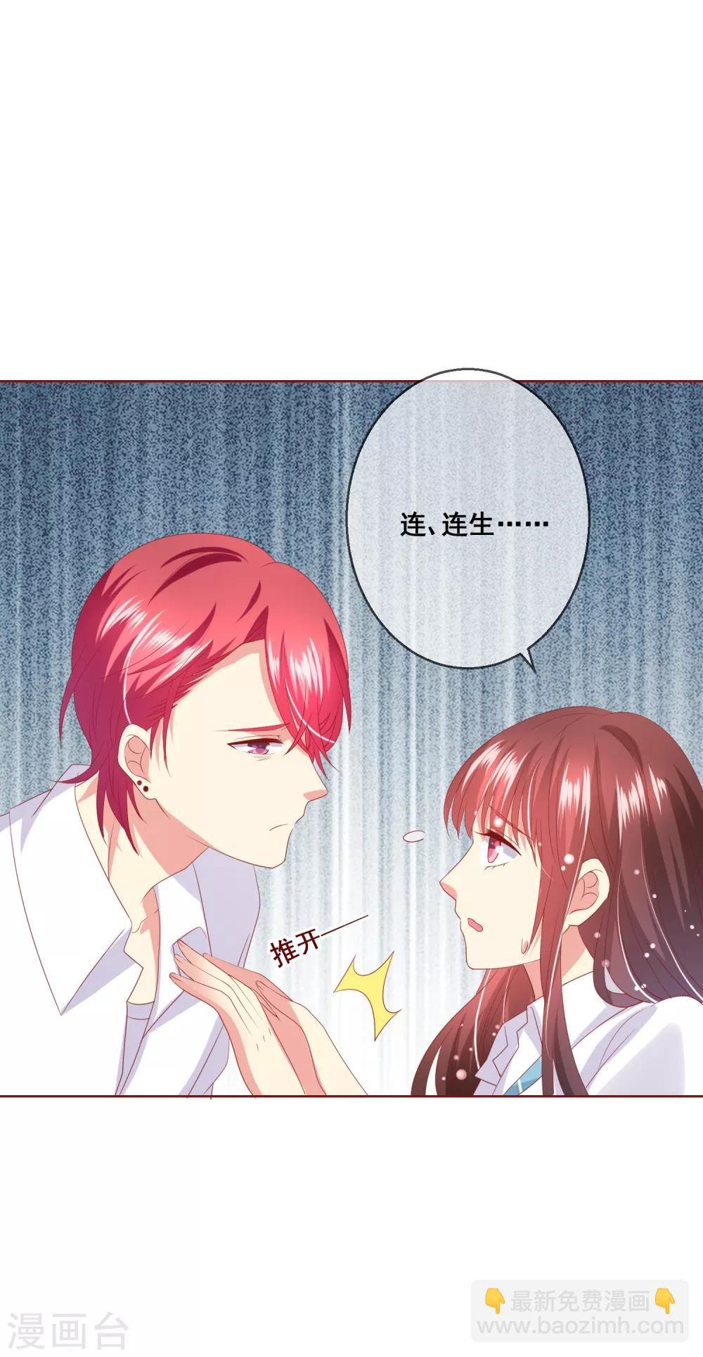 第74话 你是我的，谁都不许抢！