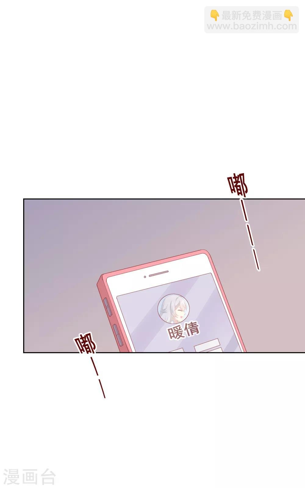 第74话 你是我的，谁都不许抢！