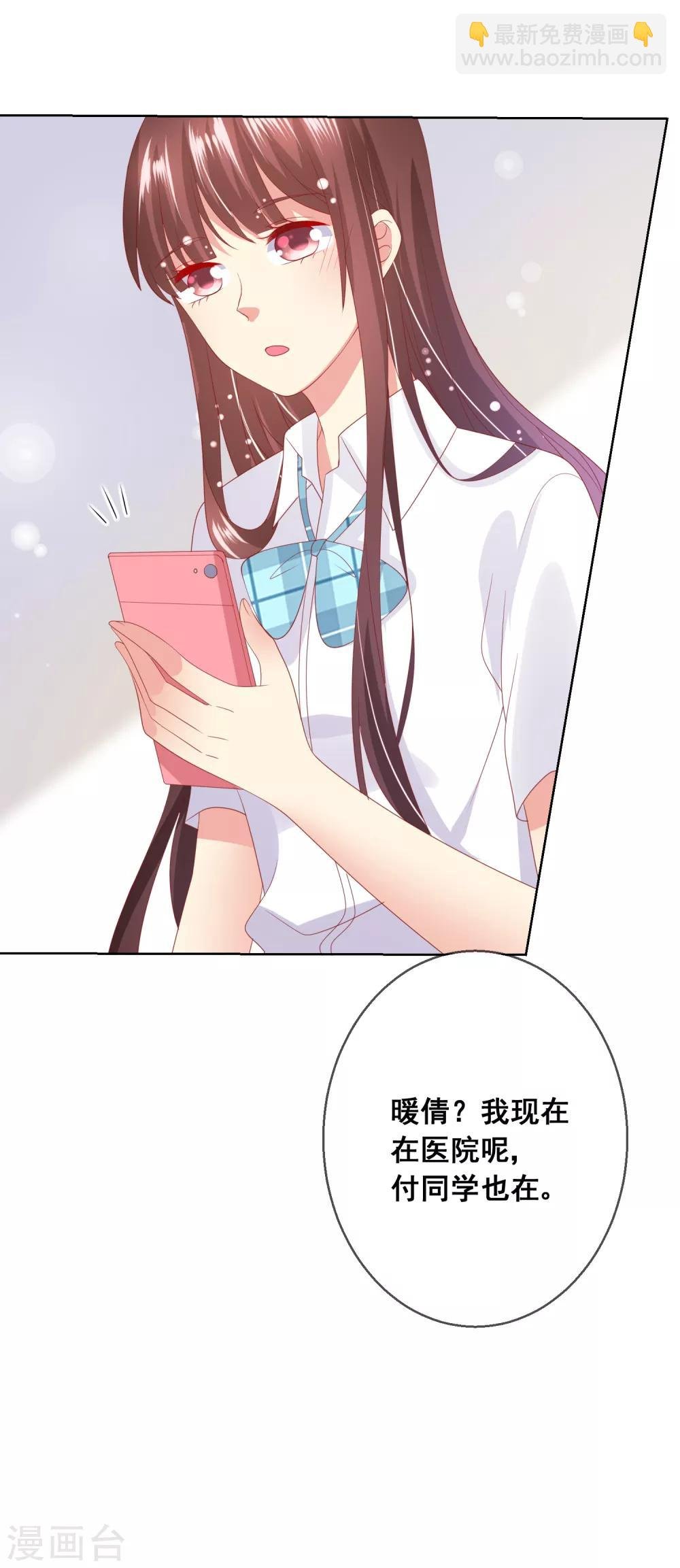 第74话 你是我的，谁都不许抢！