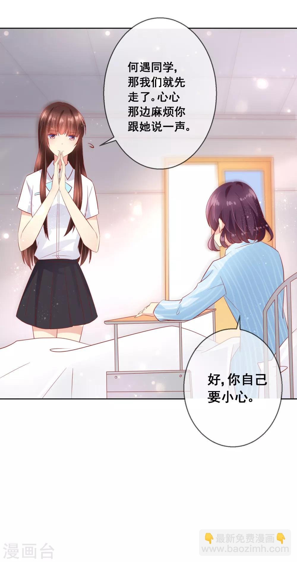 第74话 你是我的，谁都不许抢！