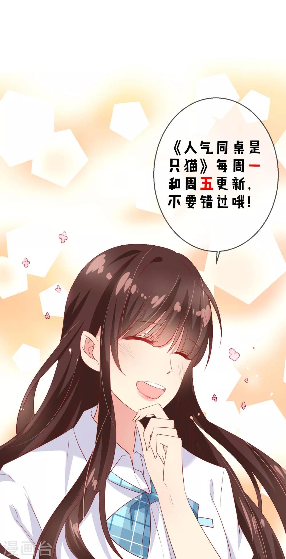 第74话 你是我的，谁都不许抢！