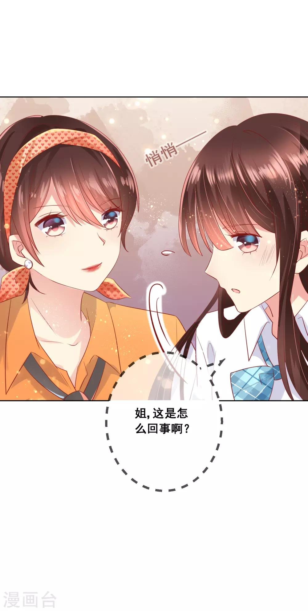 第75话 付暖酒的爸爸