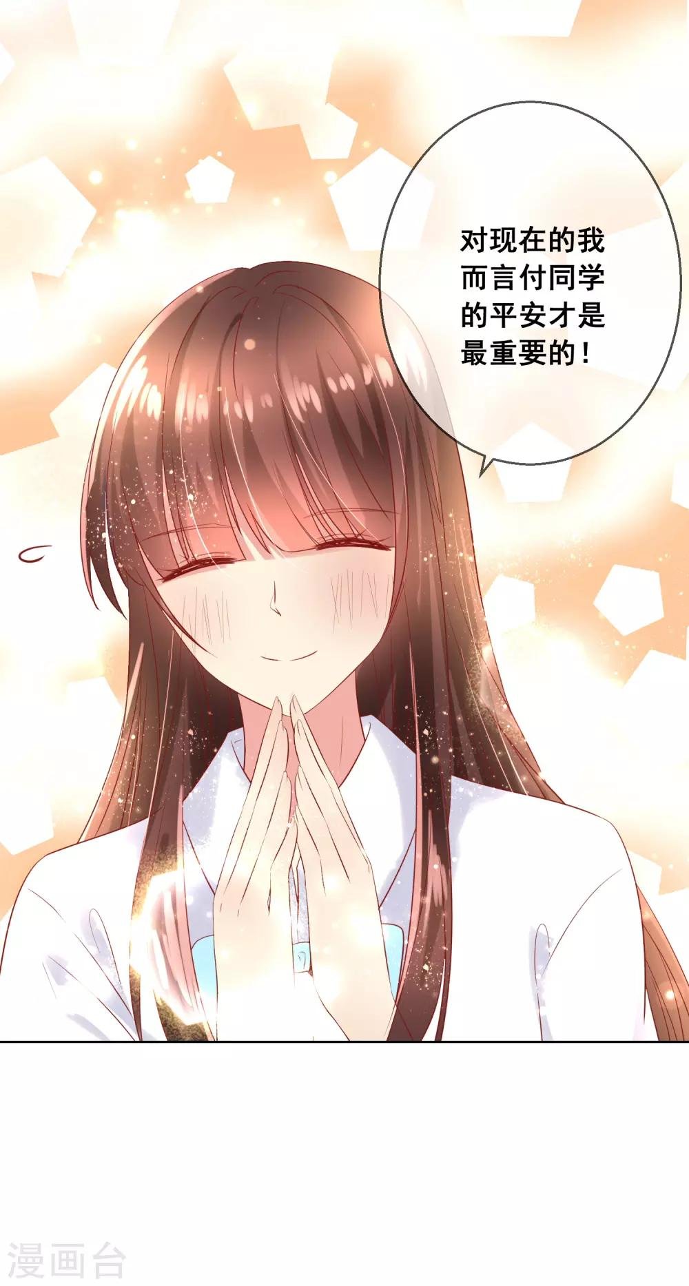 第75话 付暖酒的爸爸