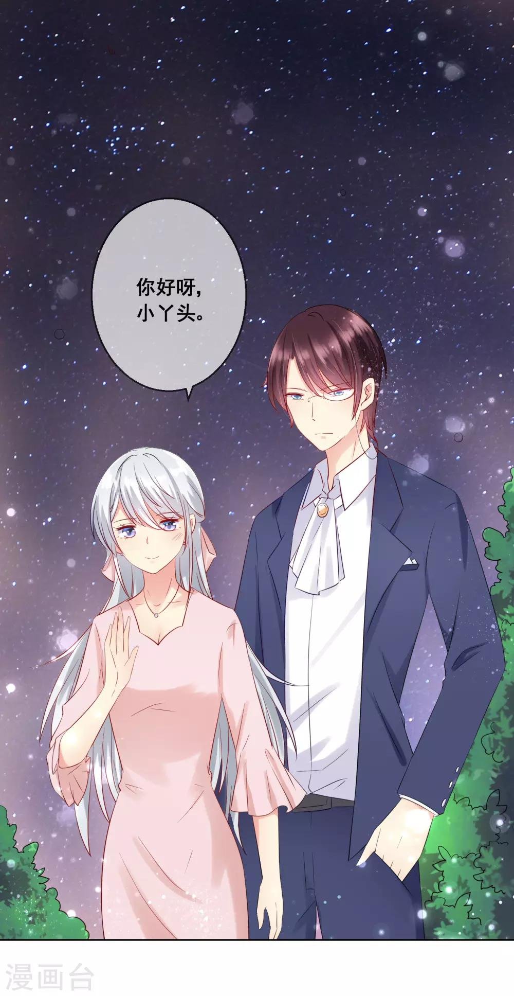 第75话 付暖酒的爸爸