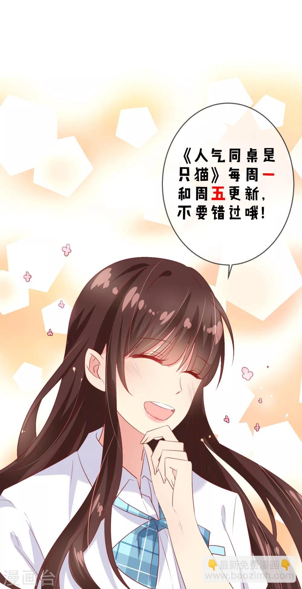 第75话 付暖酒的爸爸