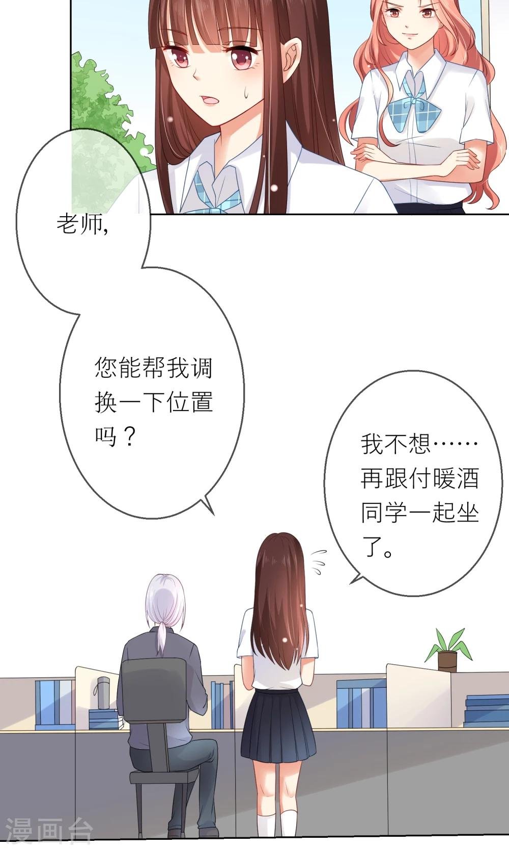 第7话 我要弄死这些猫