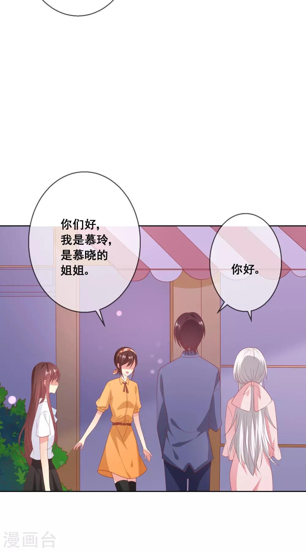 第76话 你逃不掉了