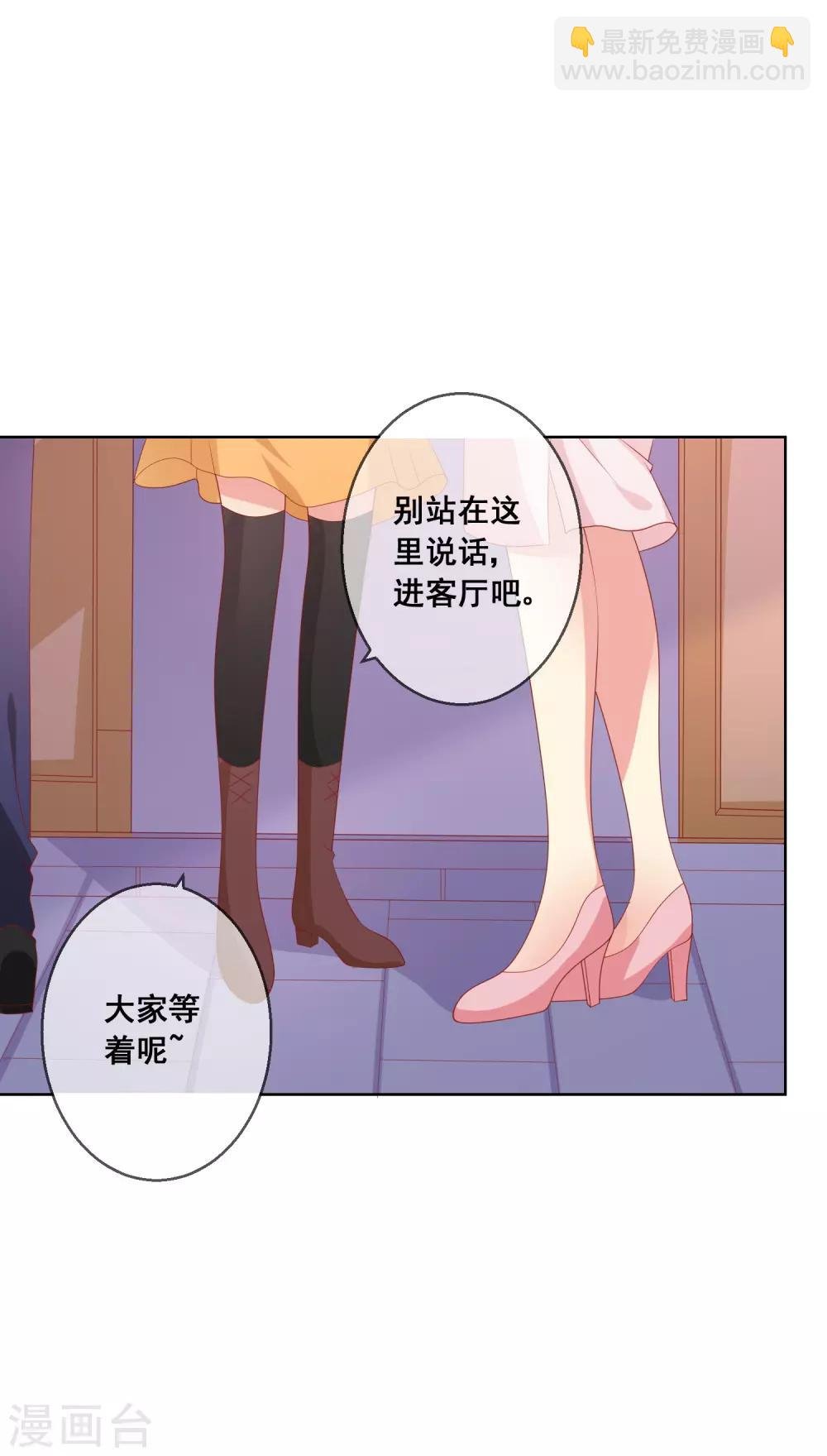 第76话 你逃不掉了