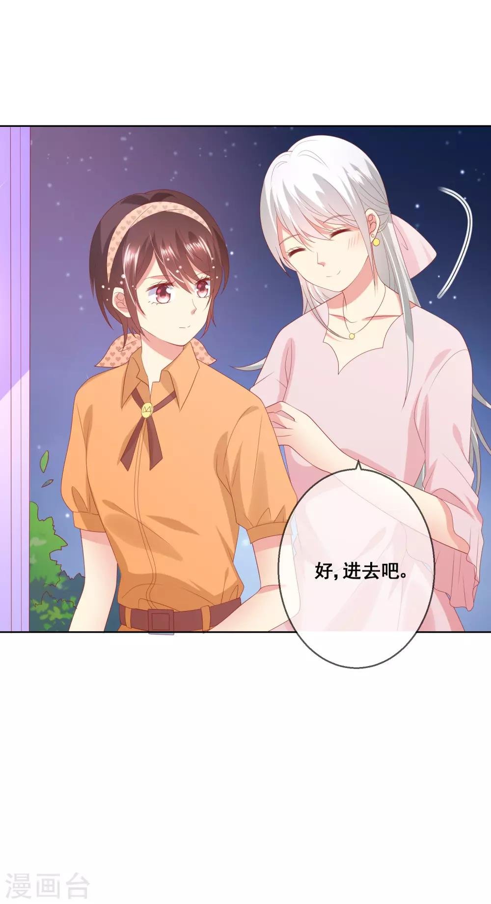 第76话 你逃不掉了