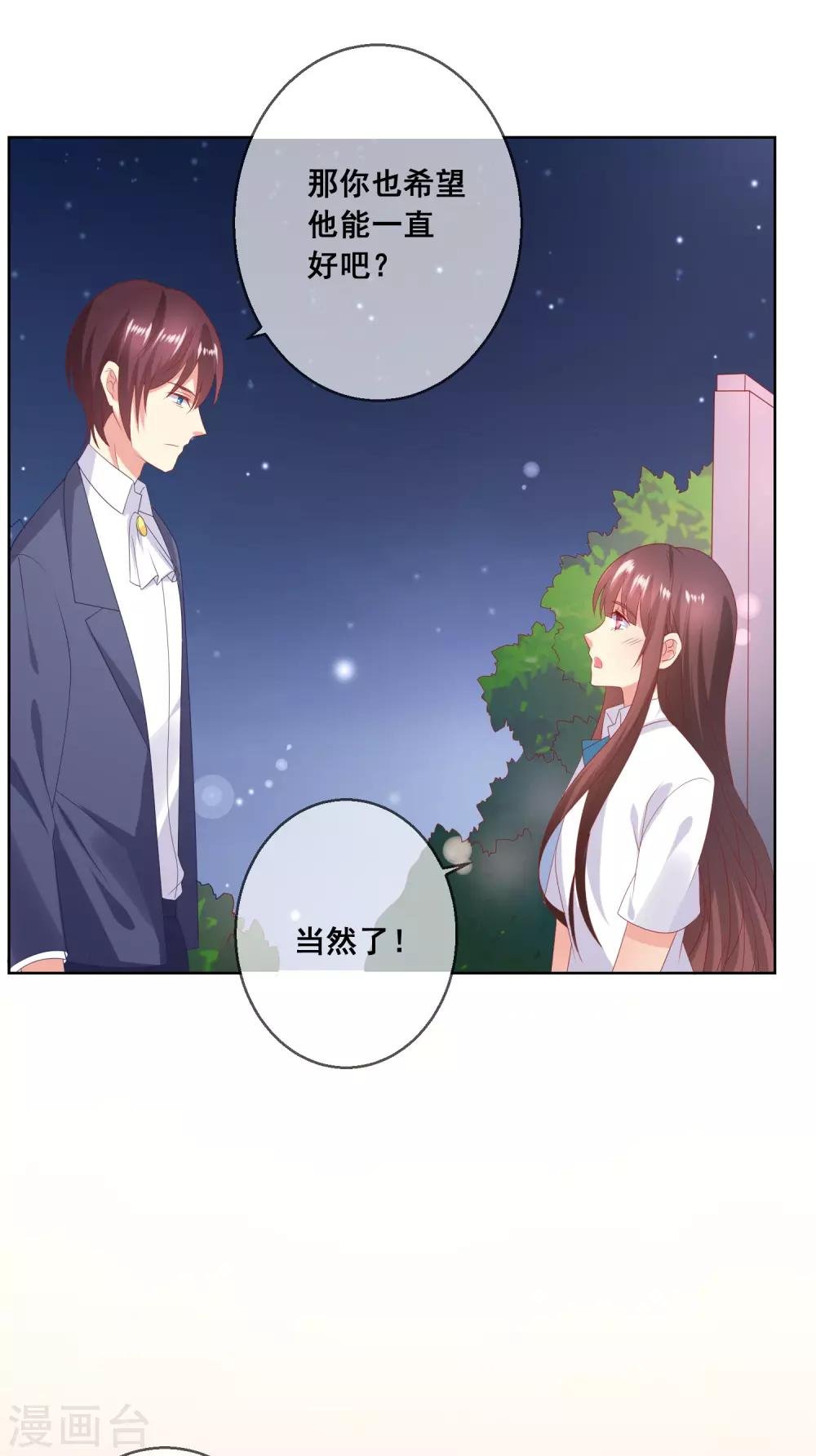 第76话 你逃不掉了