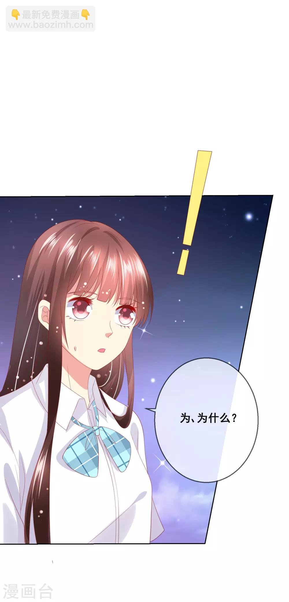第76话 你逃不掉了