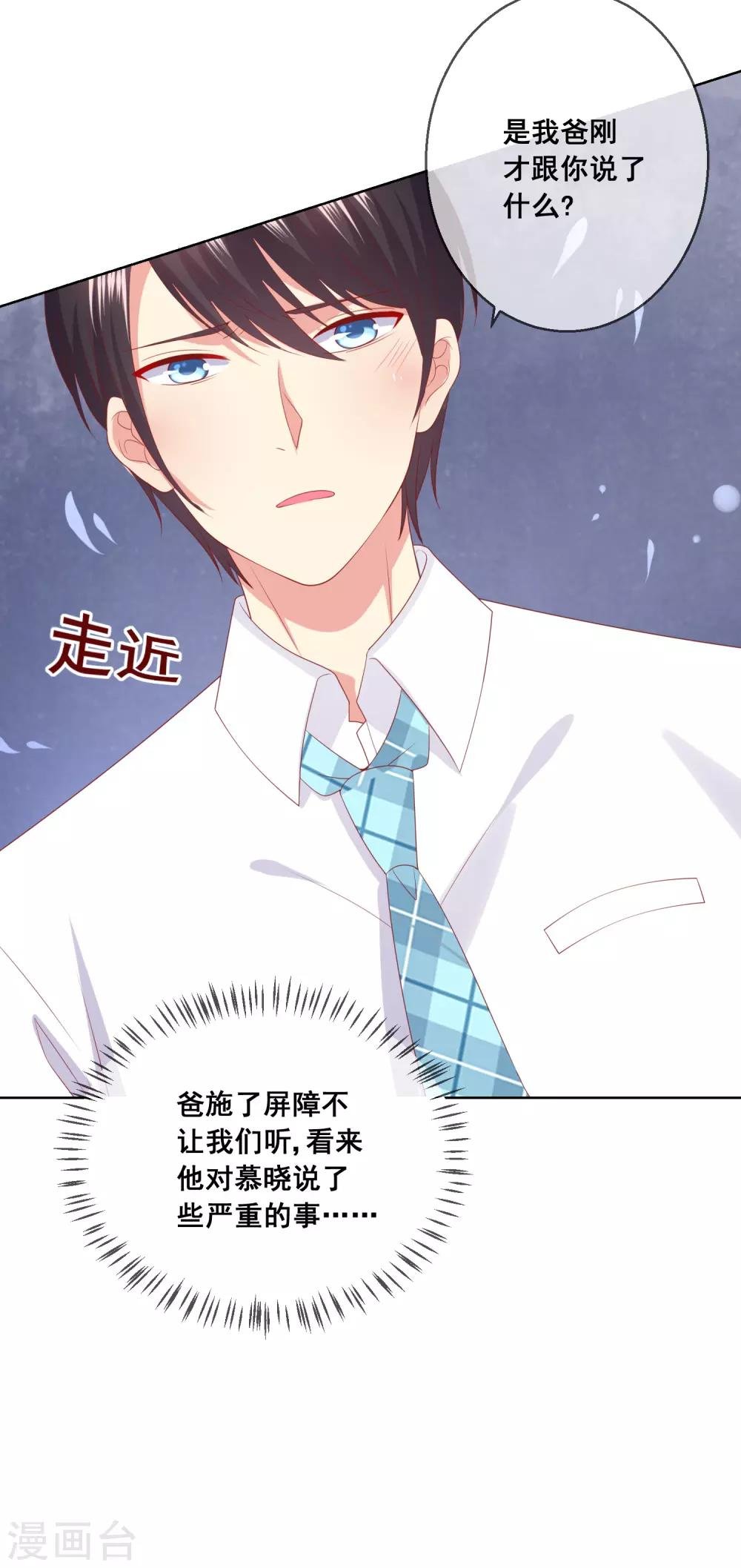 第76话 你逃不掉了