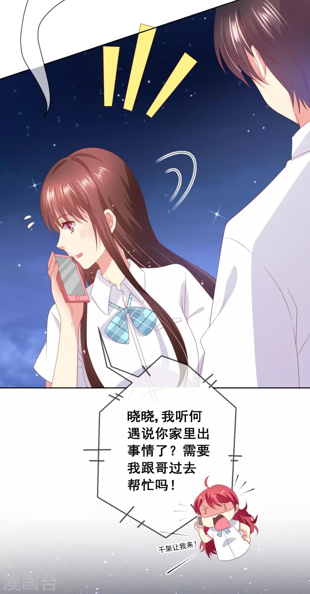 第76话 你逃不掉了