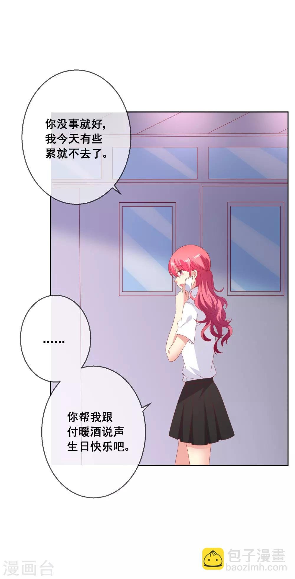 第76话 你逃不掉了