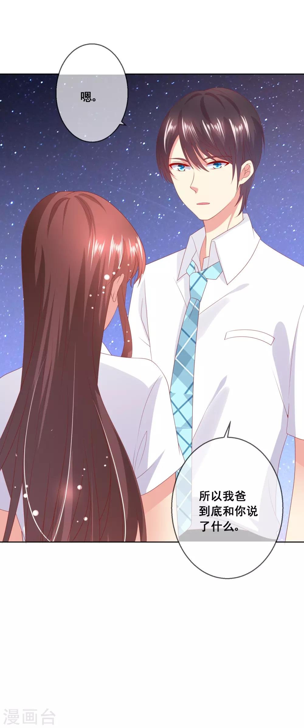 第76话 你逃不掉了