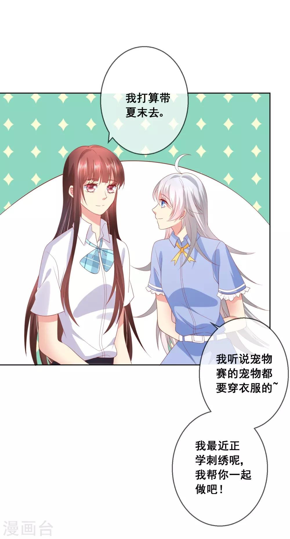 第76话 你逃不掉了