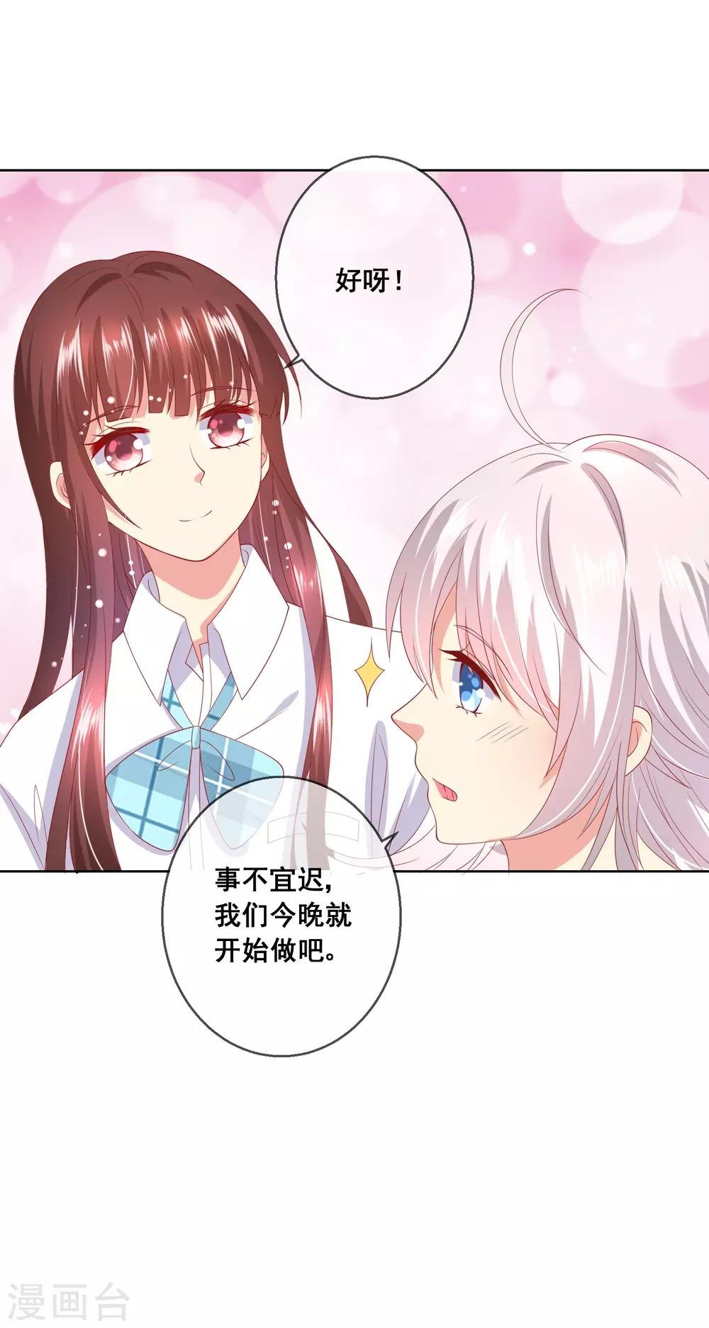 第76话 你逃不掉了