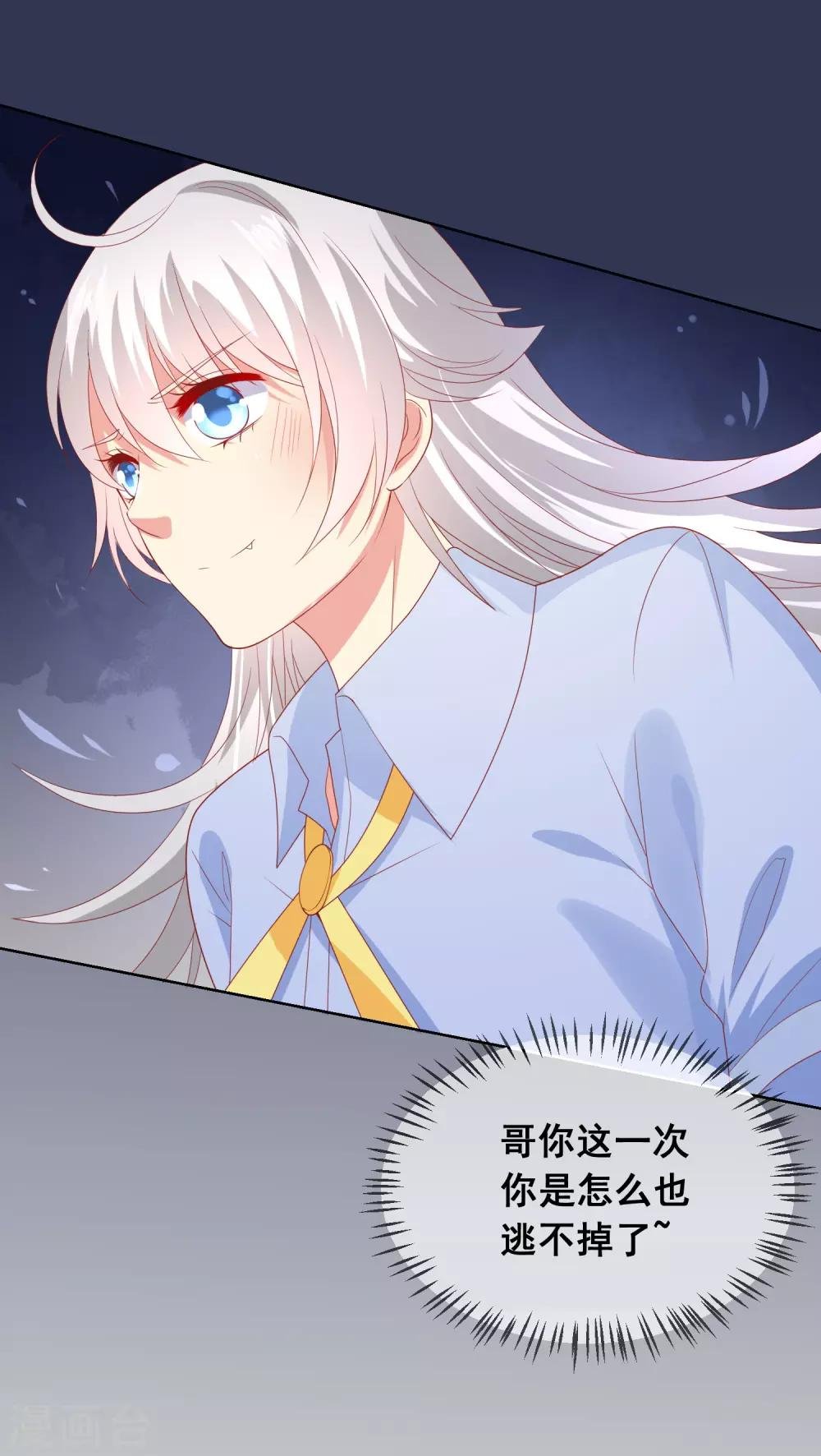 第76话 你逃不掉了