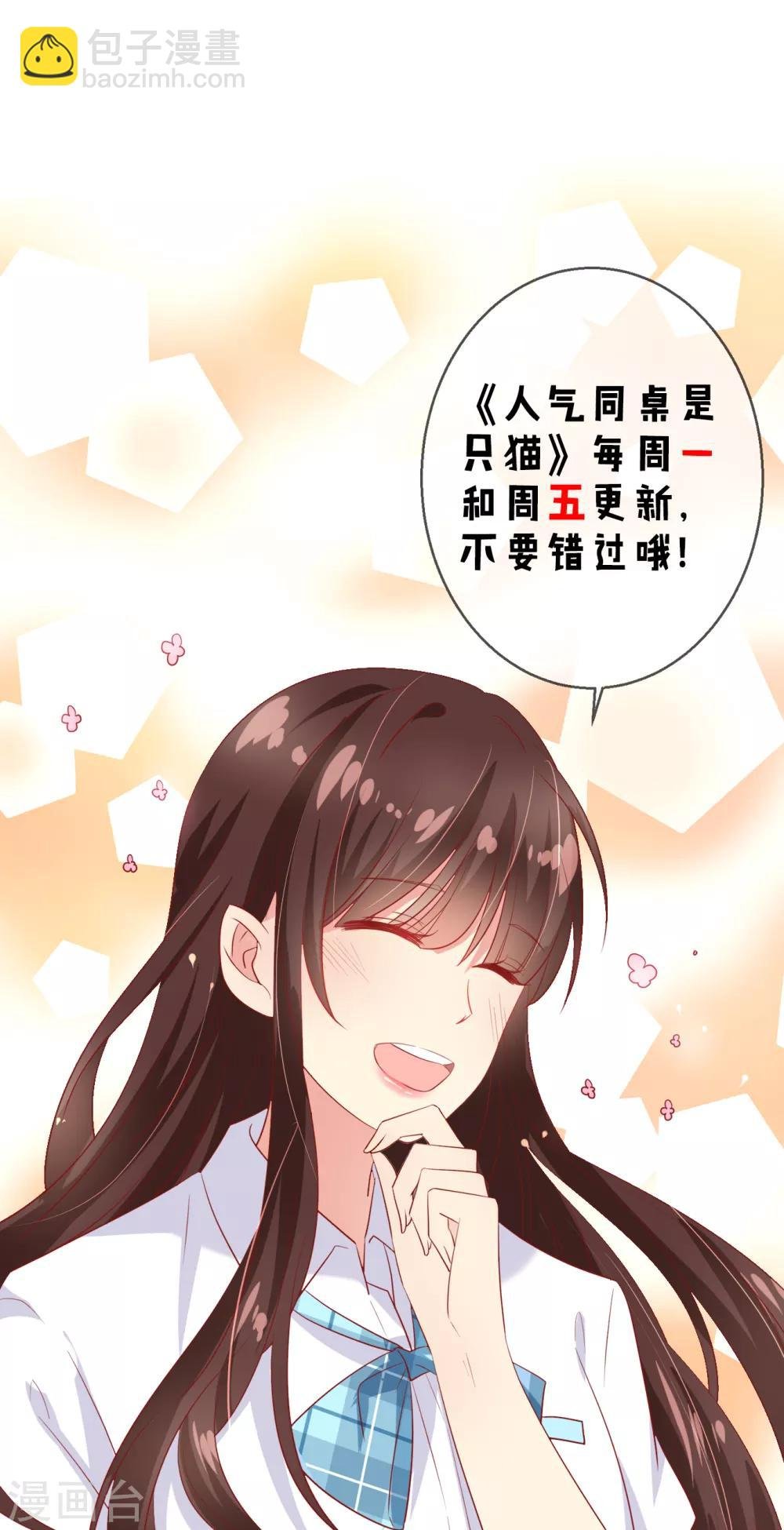 第76话 你逃不掉了