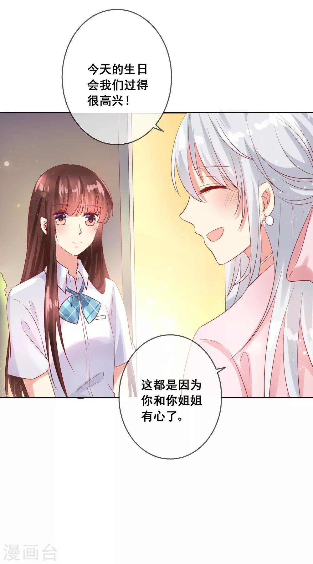 第77话 完了，身份曝光了！