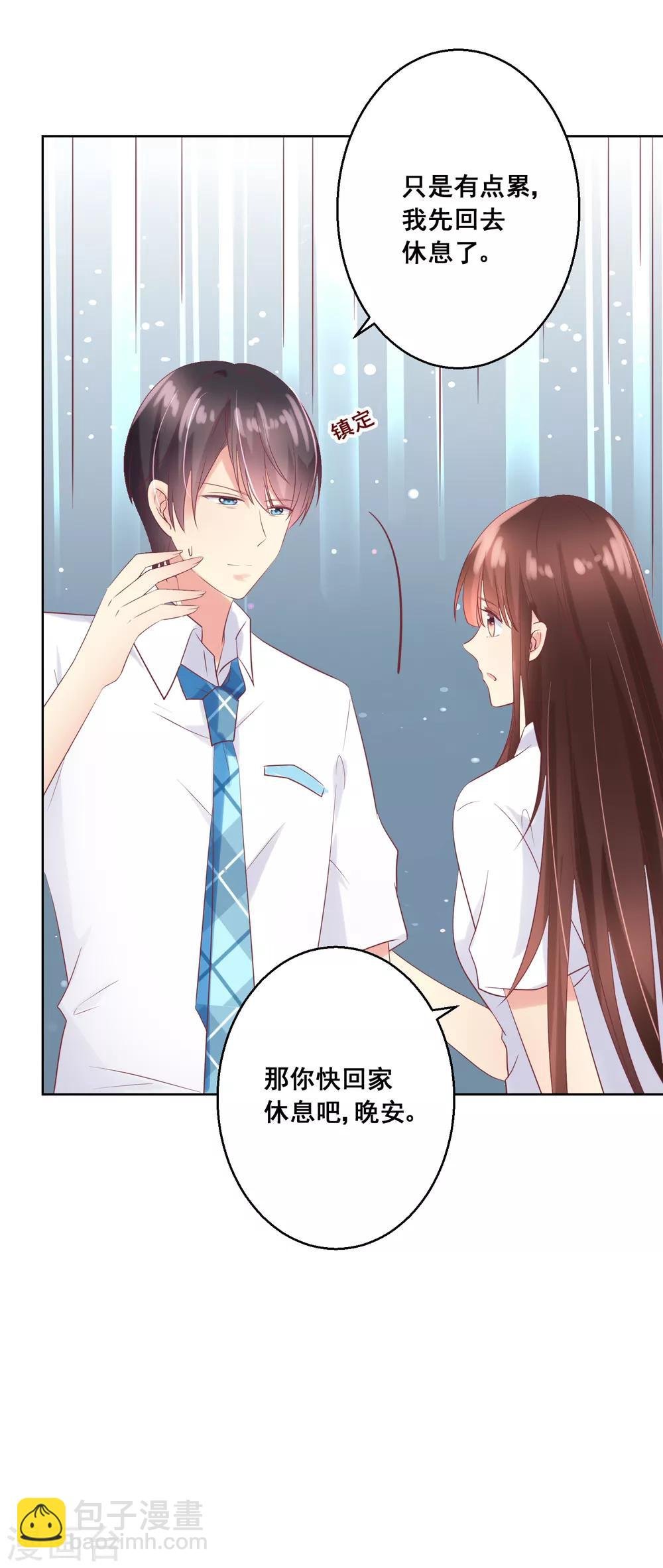 第77话 完了，身份曝光了！