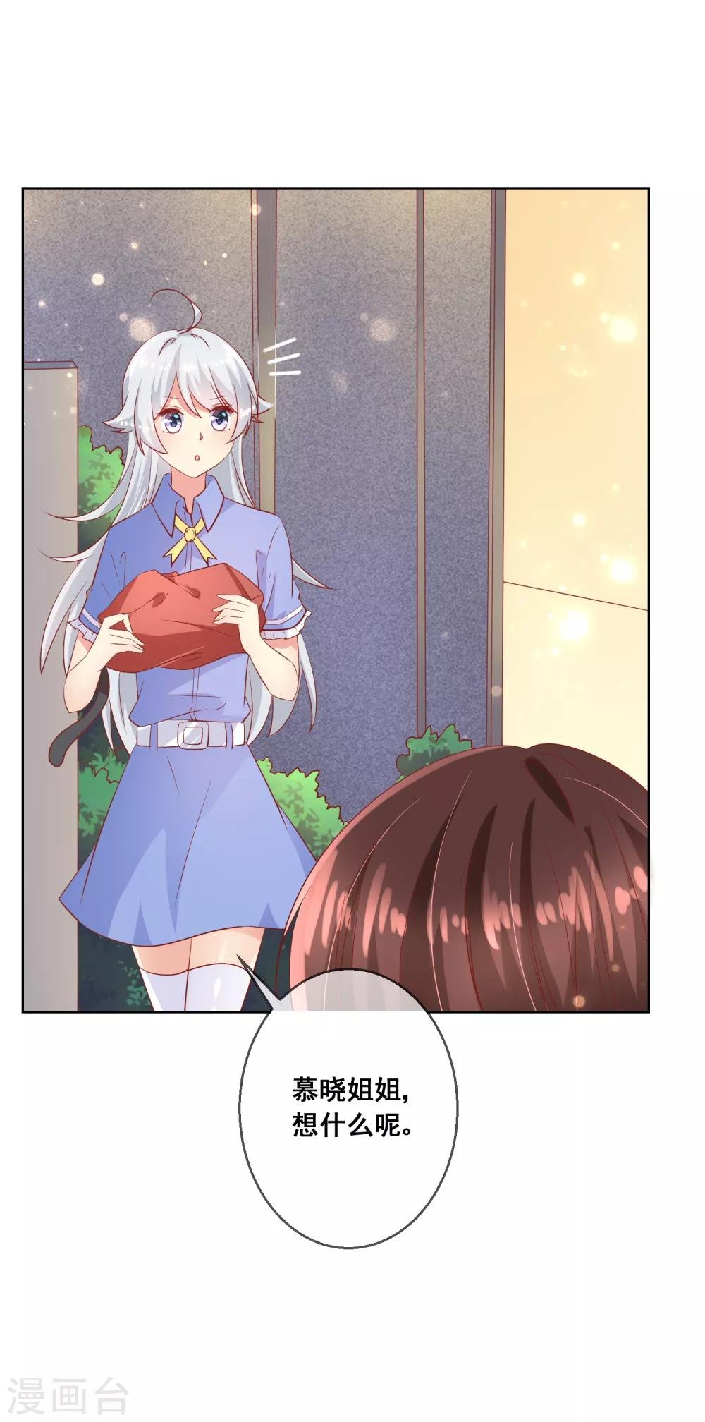 第77话 完了，身份曝光了！