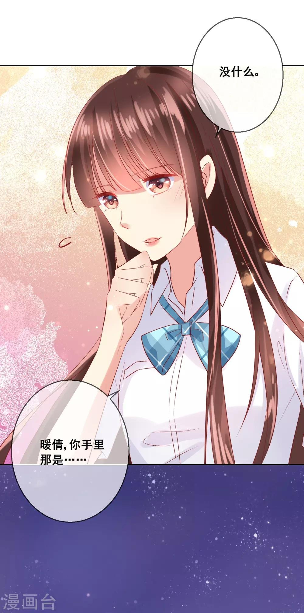 第77话 完了，身份曝光了！