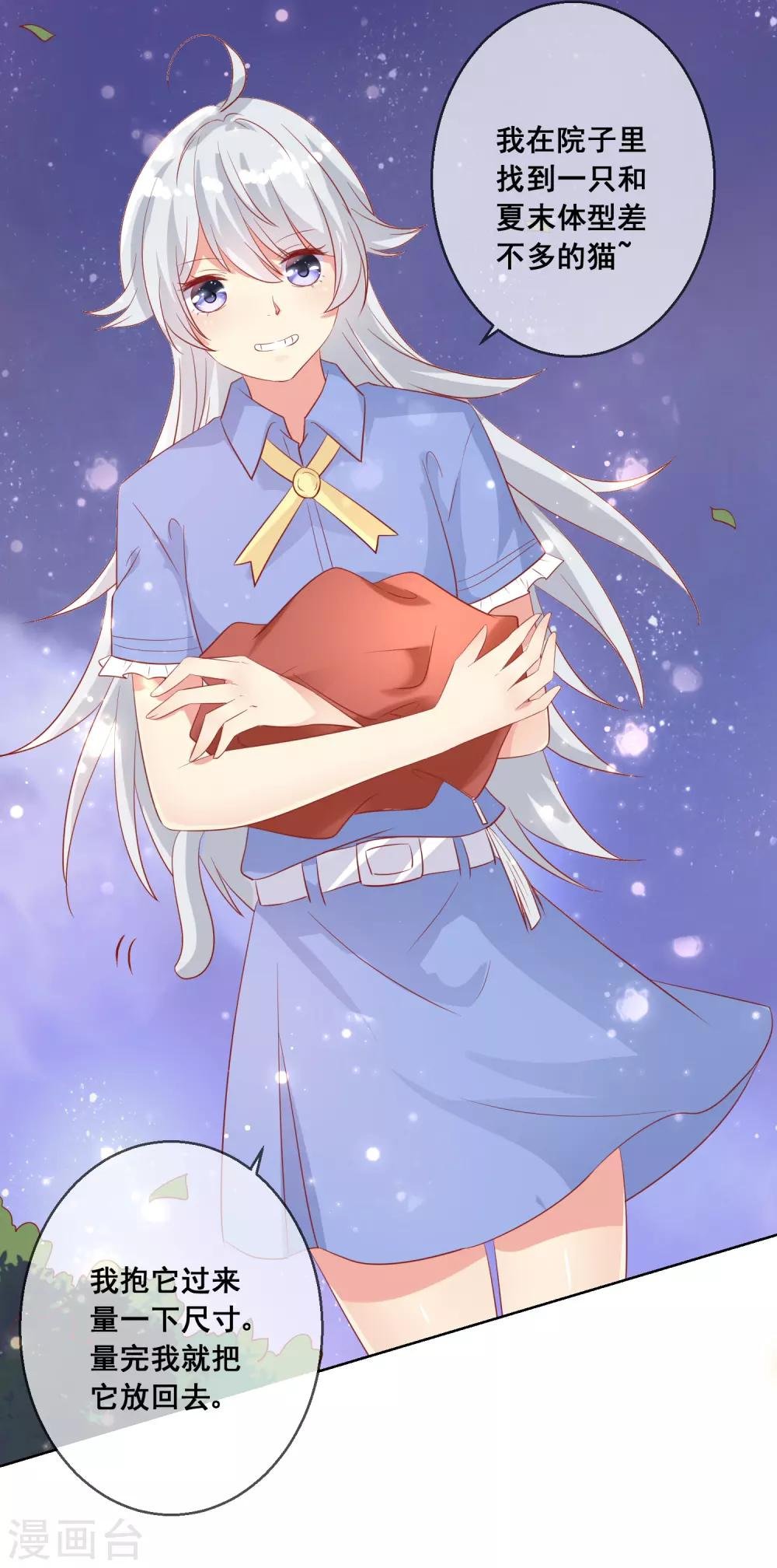 第77话 完了，身份曝光了！