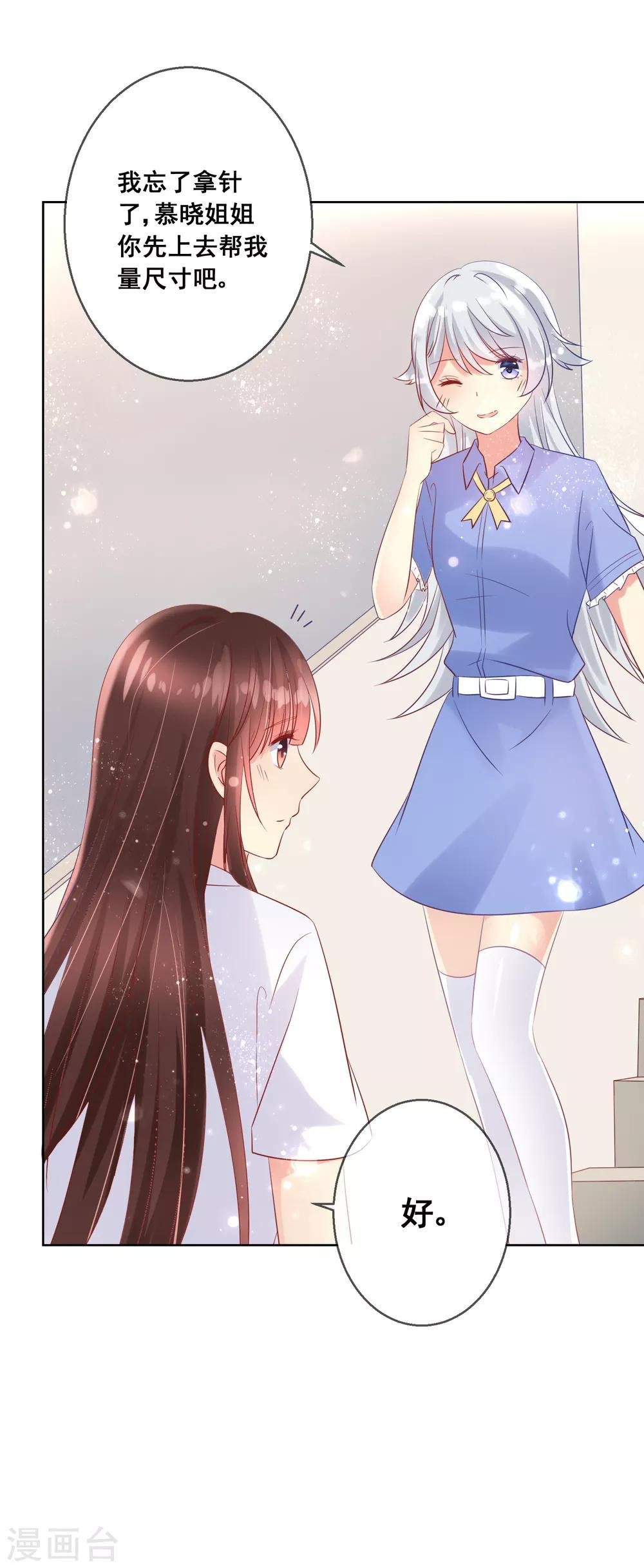 第77话 完了，身份曝光了！