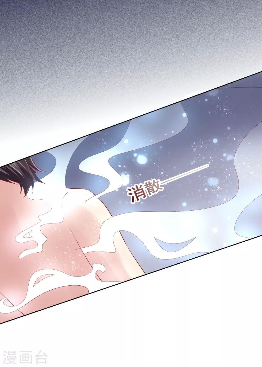 第77话 完了，身份曝光了！