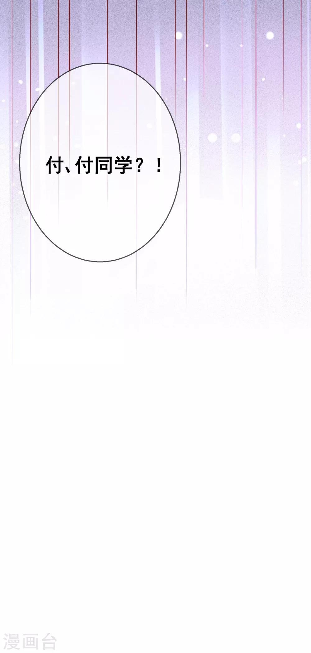 第77话 完了，身份曝光了！