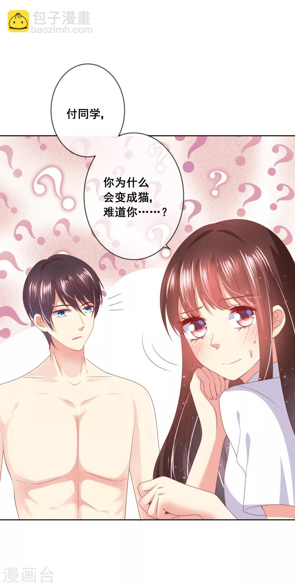 第78话 少女心事全暴露了
