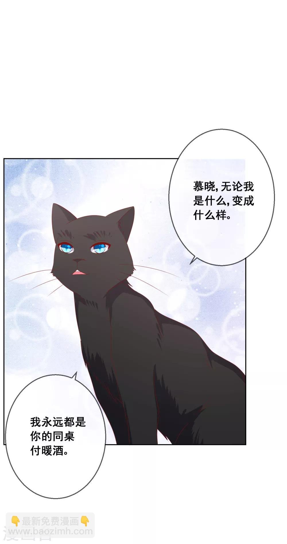 第78话 少女心事全暴露了