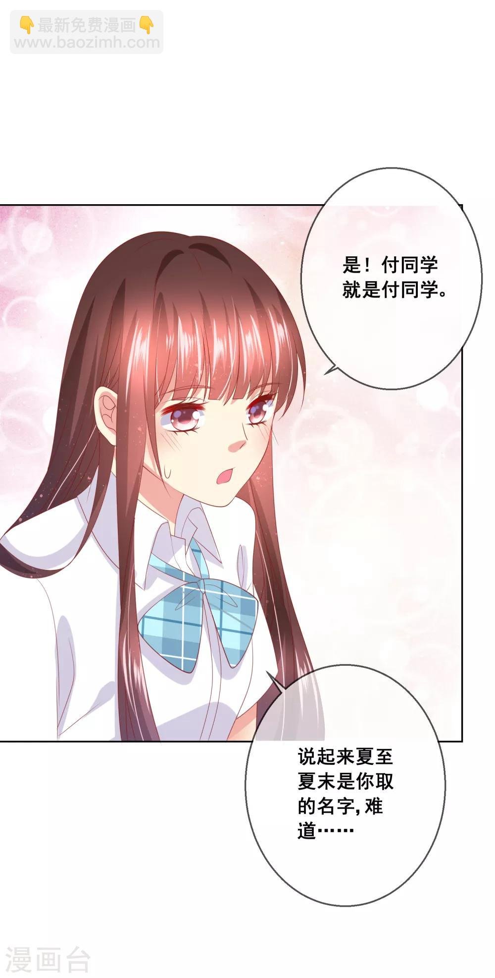 第78话 少女心事全暴露了