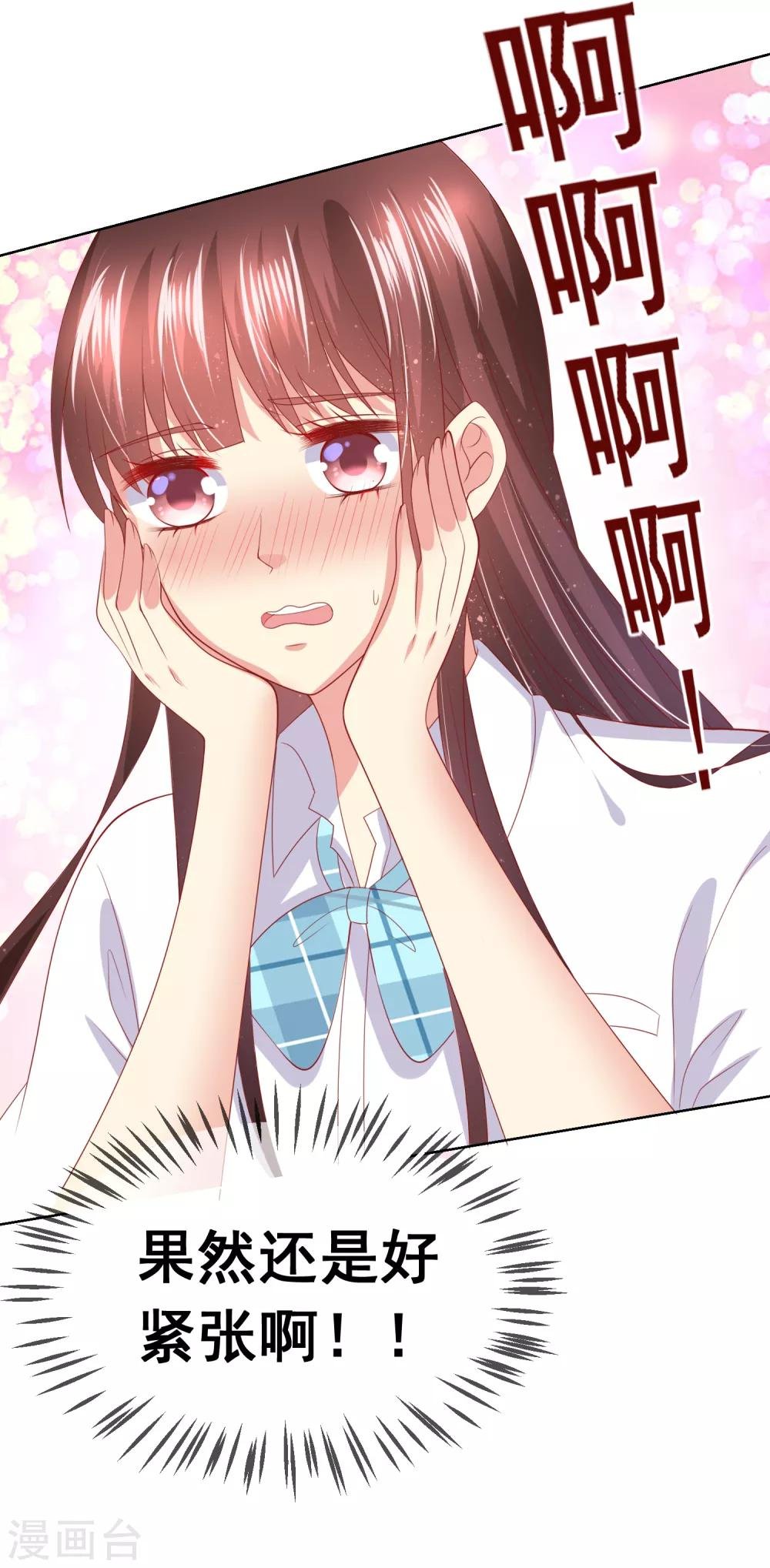 第78话 少女心事全暴露了