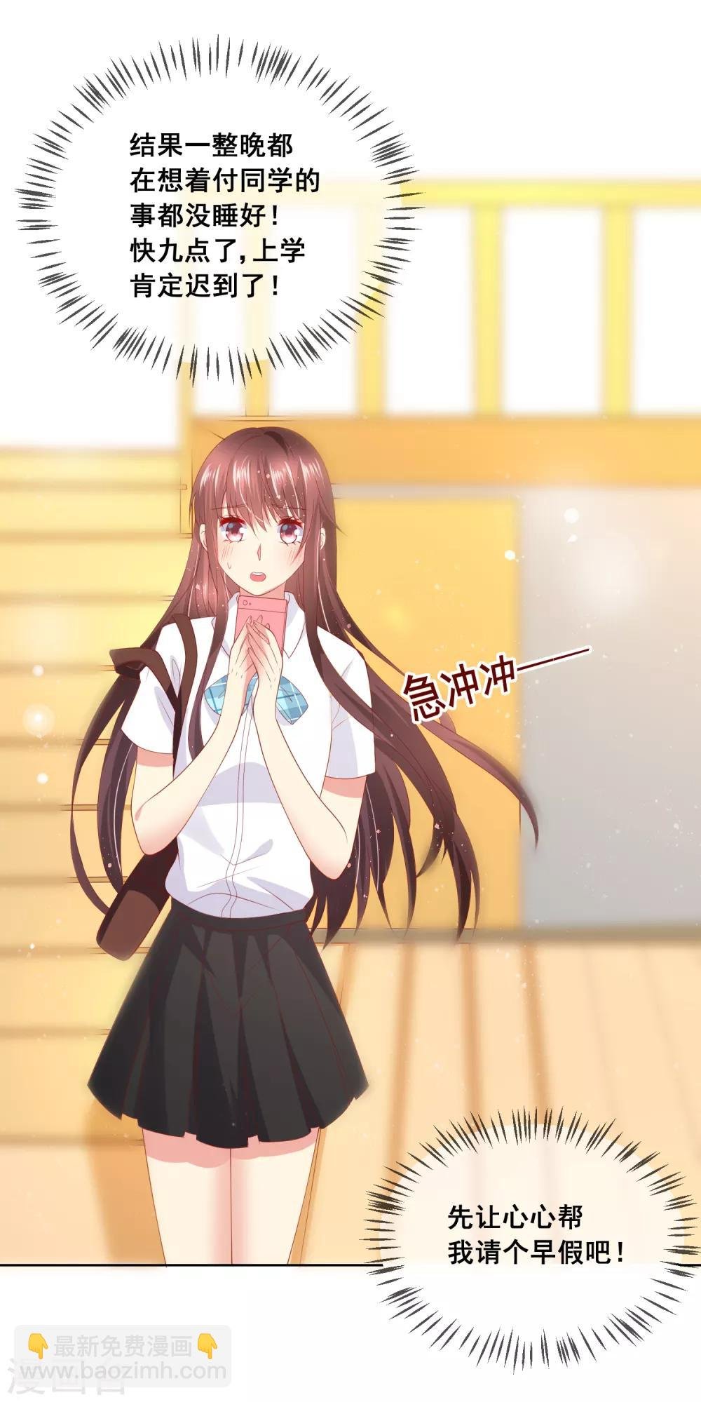 第78话 少女心事全暴露了