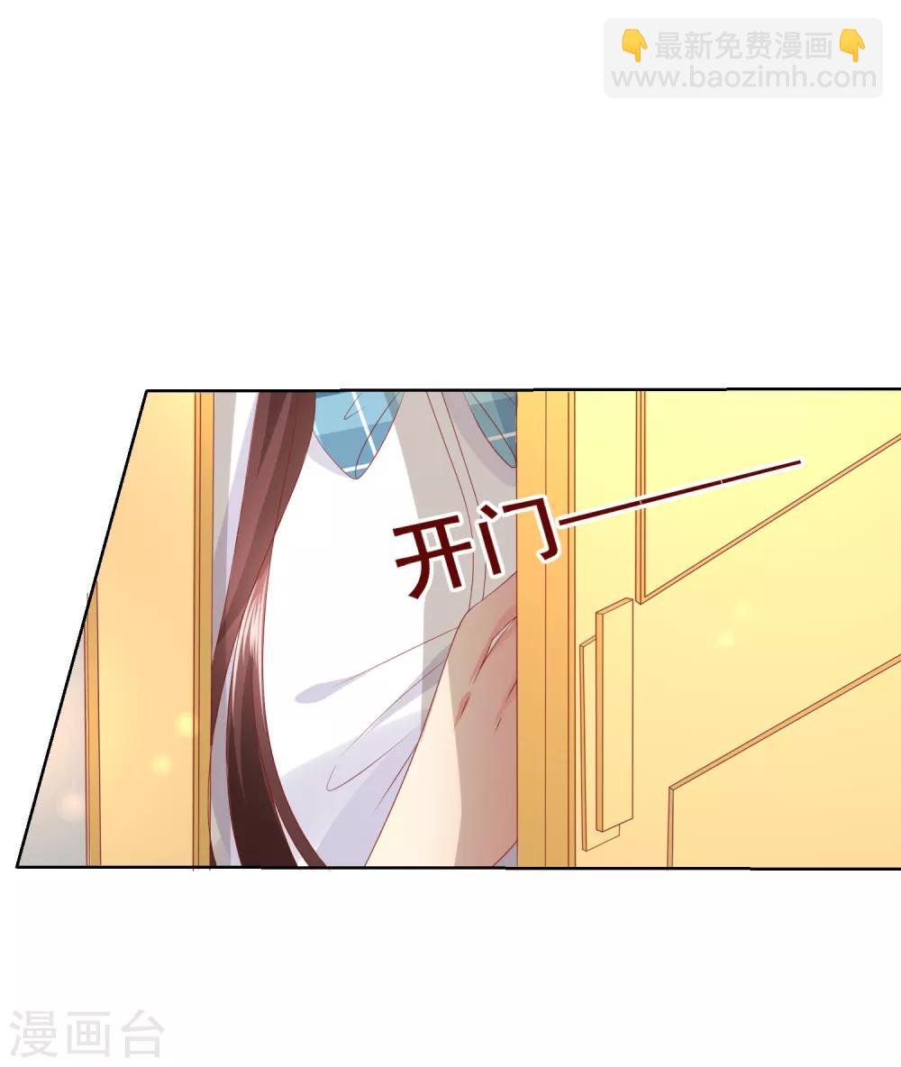 第78话 少女心事全暴露了