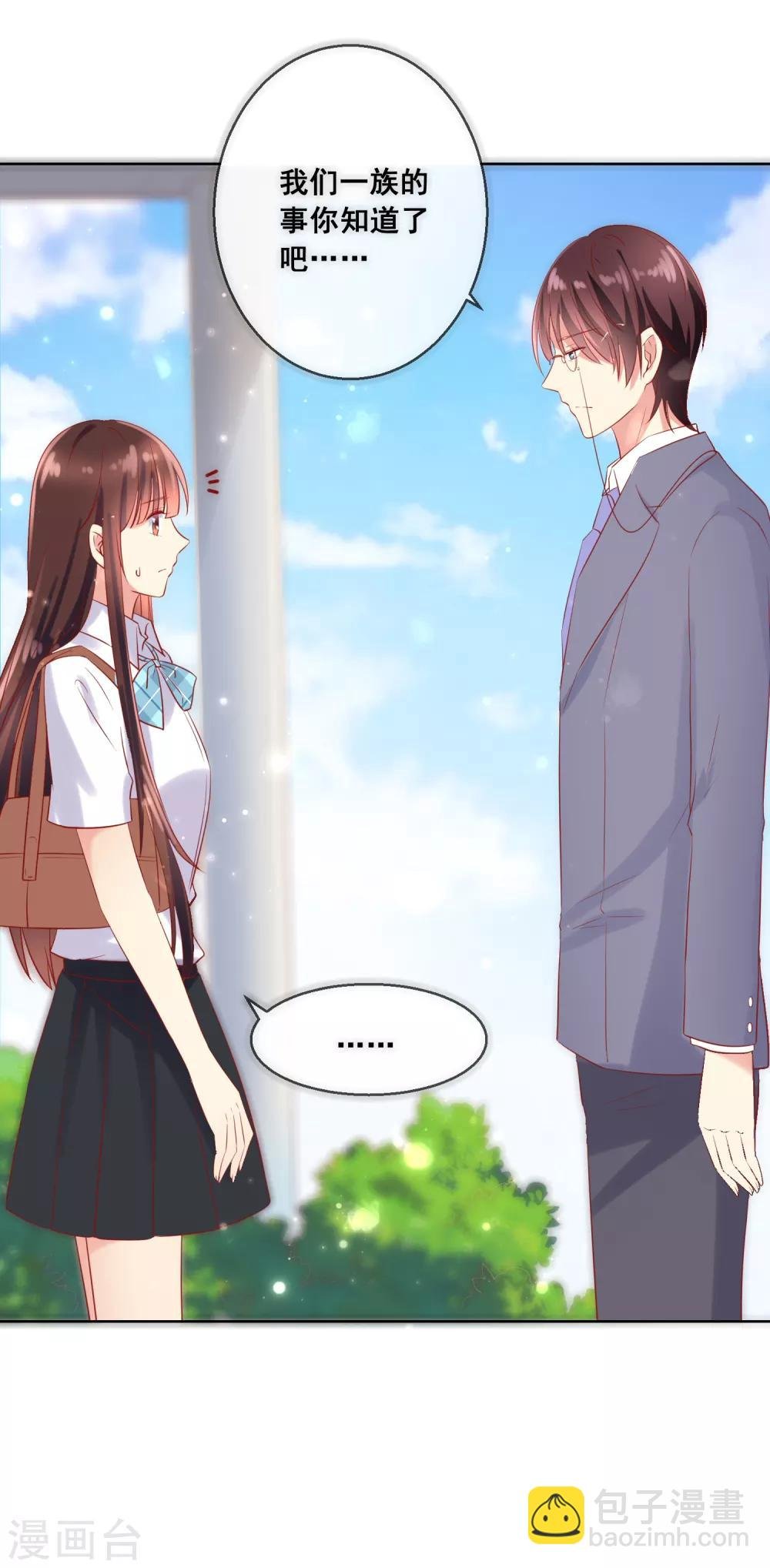 第79话 他会因为你而死