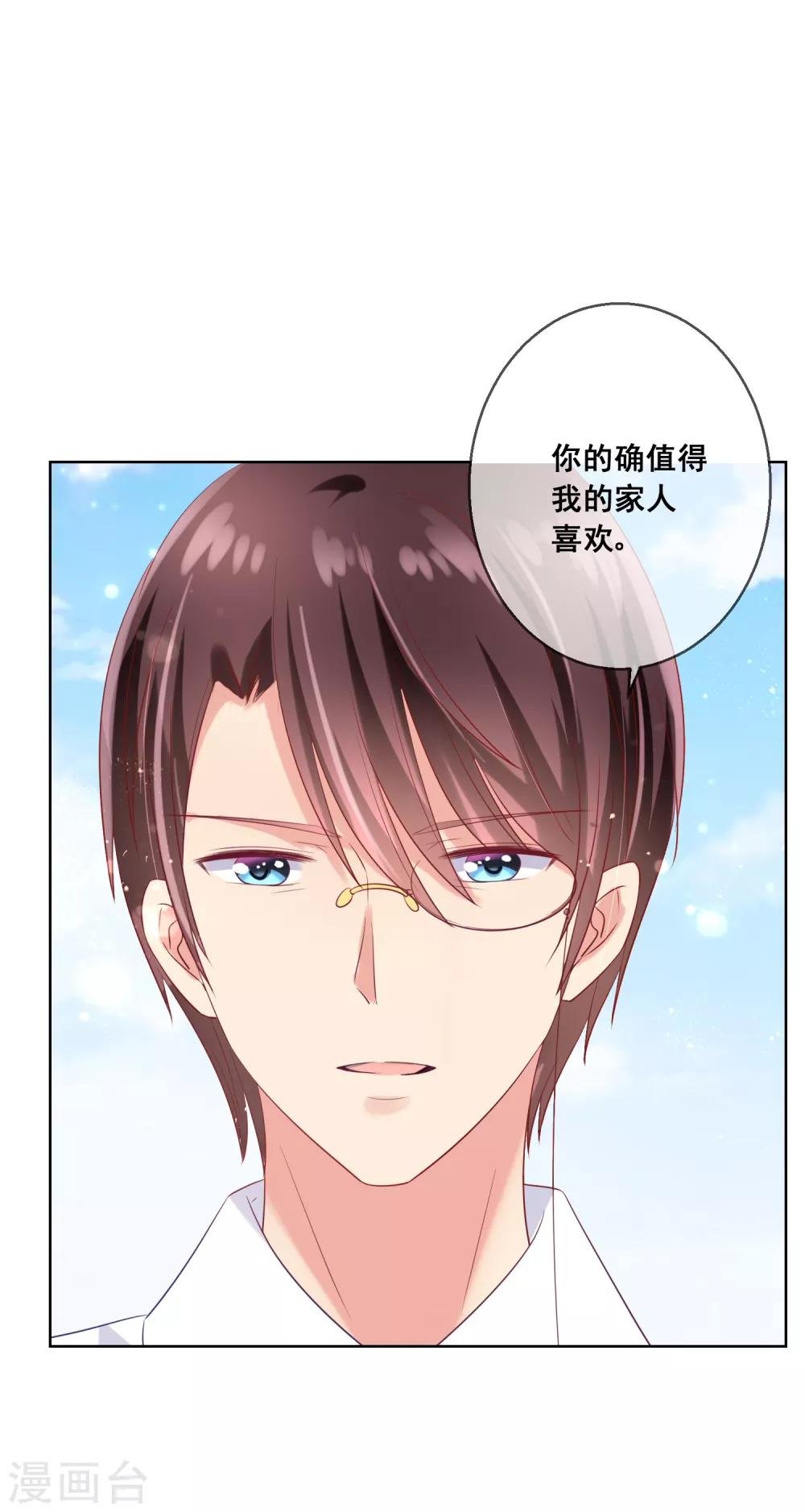 第79话 他会因为你而死