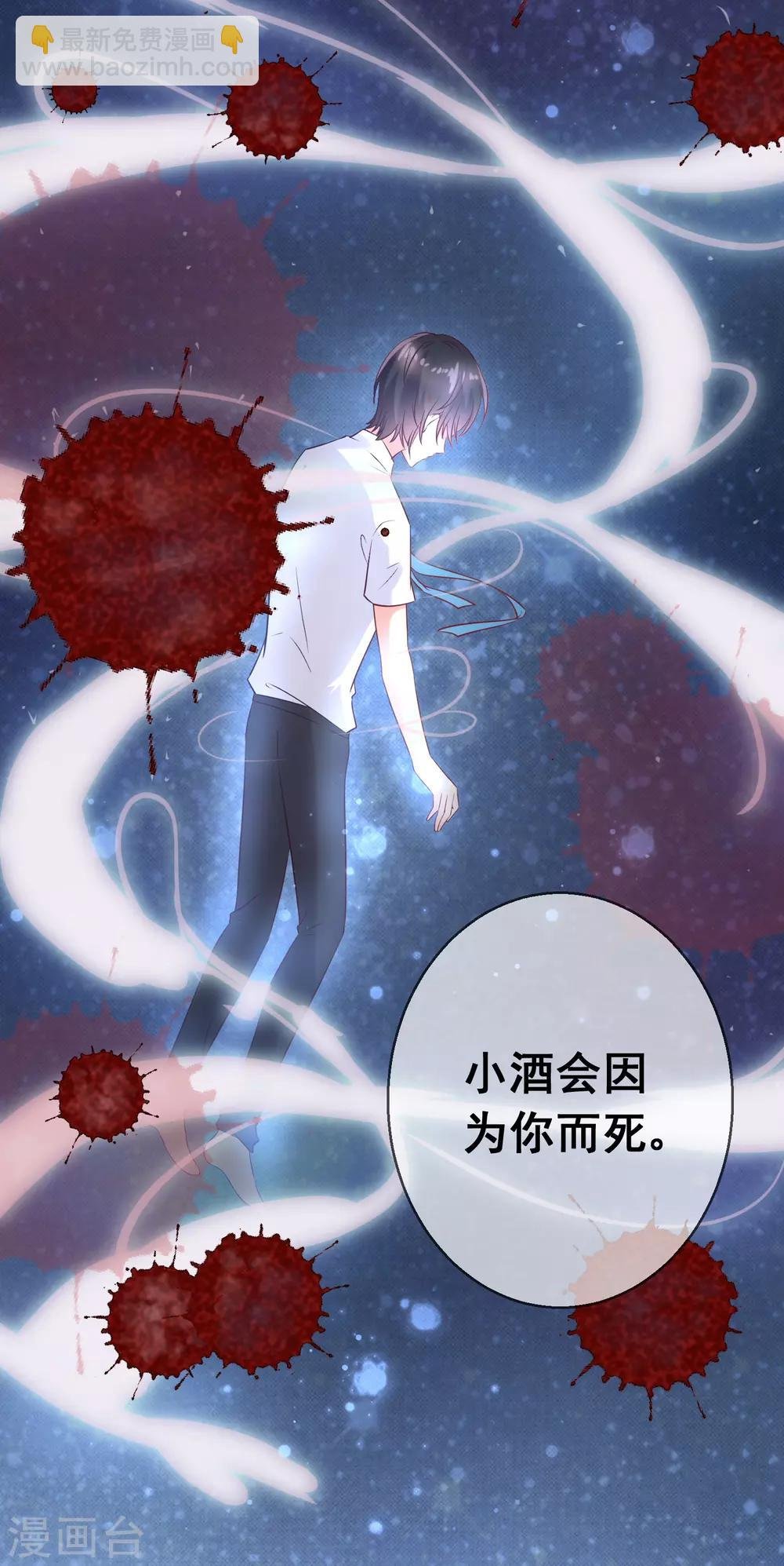 第79话 他会因为你而死