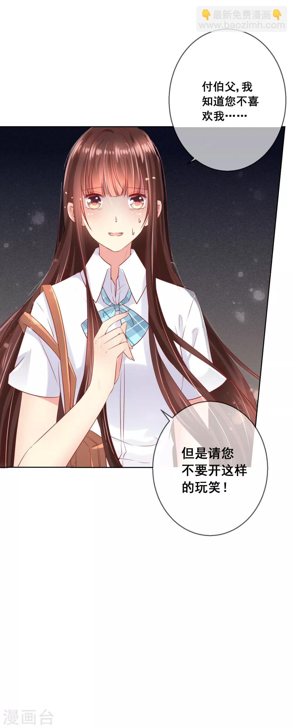 第79话 他会因为你而死