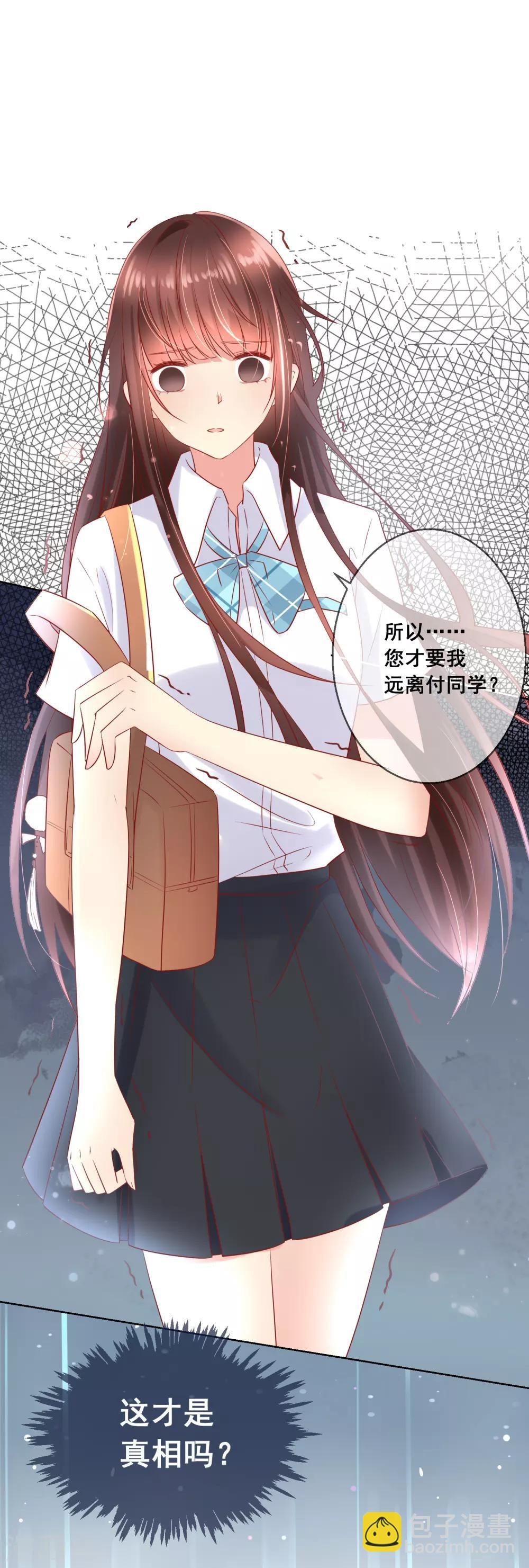 第79话 他会因为你而死